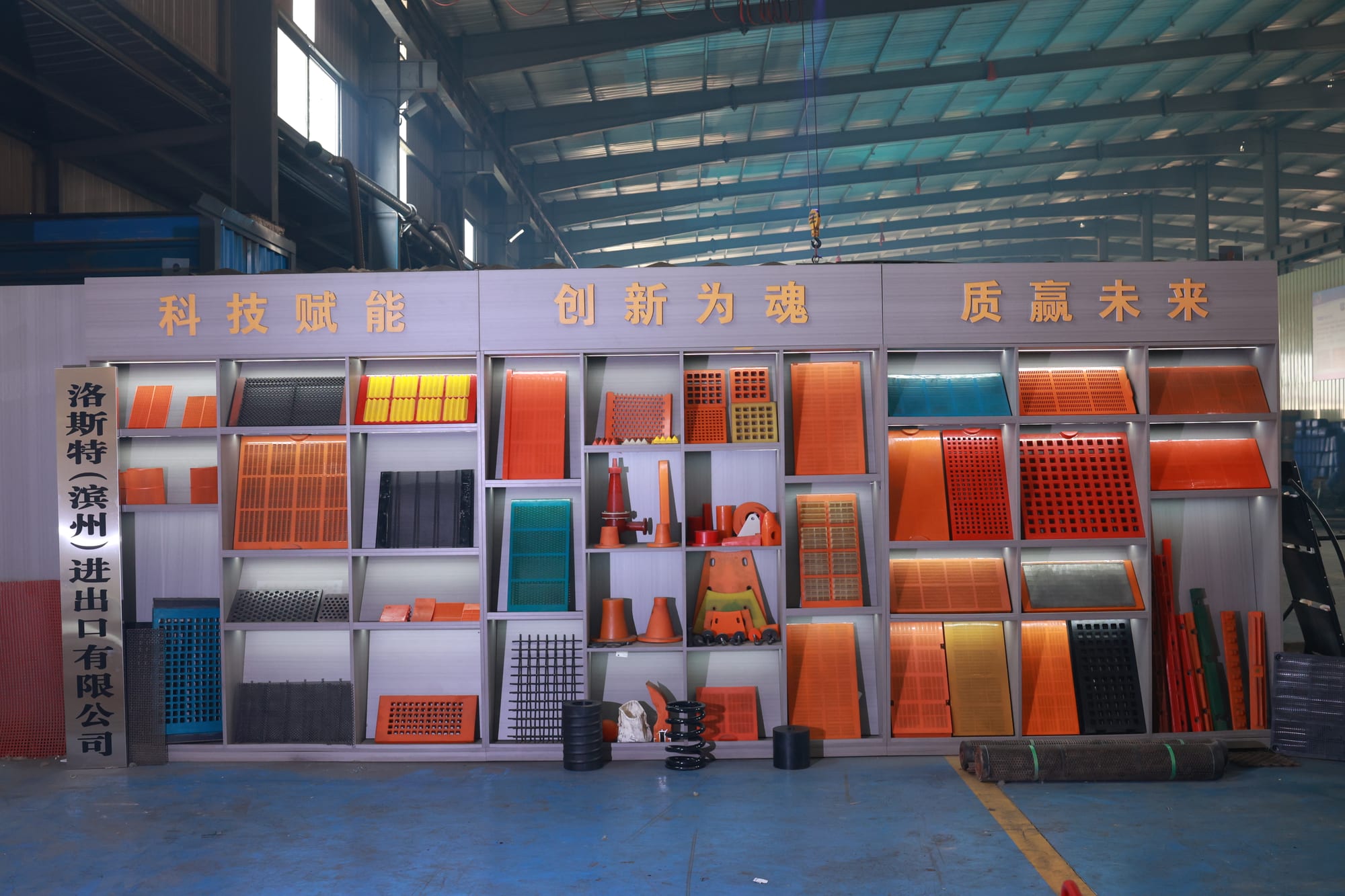 Screen media products displayed in LST factory showroom